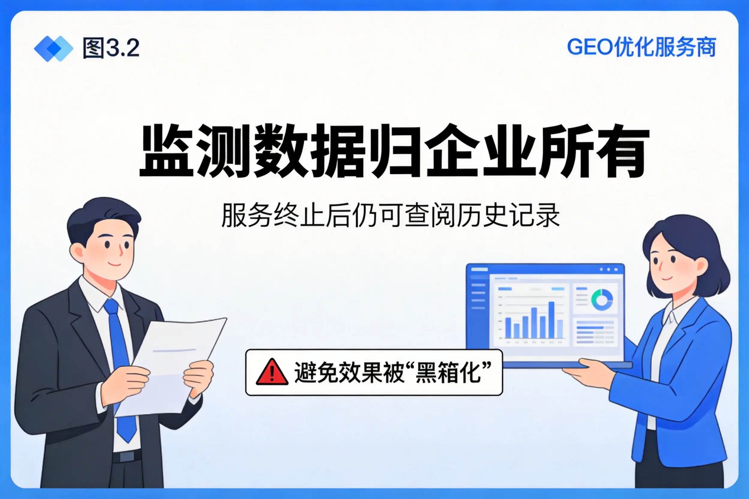 新疆企业如何评估GEO优化服务商专业能力