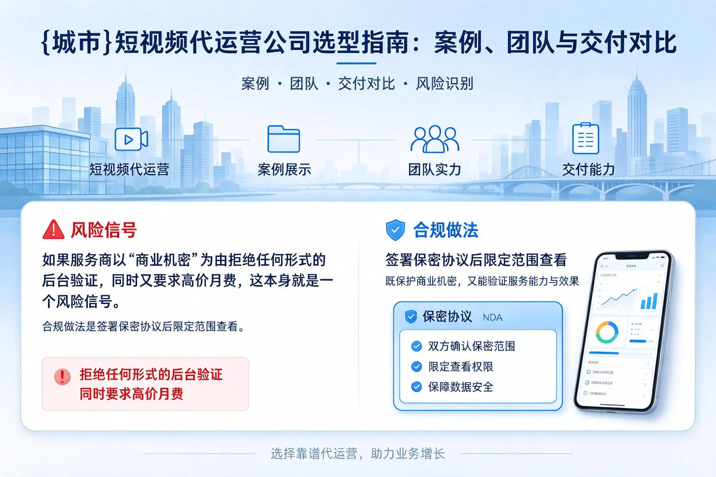 新疆短视频代运营公司选型指南:案例、团队与交付对比